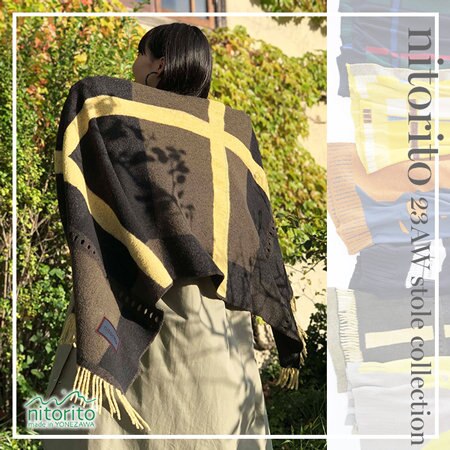 【23AW新作入荷】米沢の老舗が手がけるnitoritoのストールで秋冬を彩る