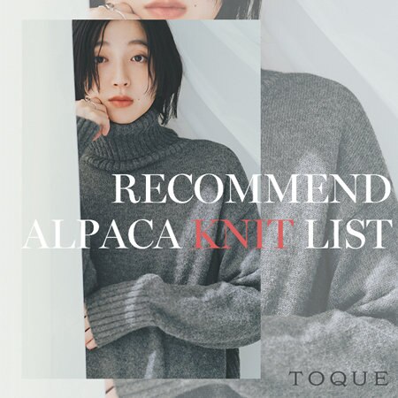 【最高の肌心地】どんなシーンにも合わせやすい、特別なニット。