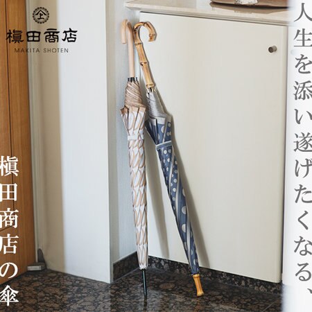 【完売カラーが再入荷】ギフトにも丁度いい槇田商店の傘、再販開始！