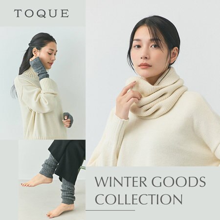 簡単に着用できてあたたかい。TOQUEの秋冬小物コレクション