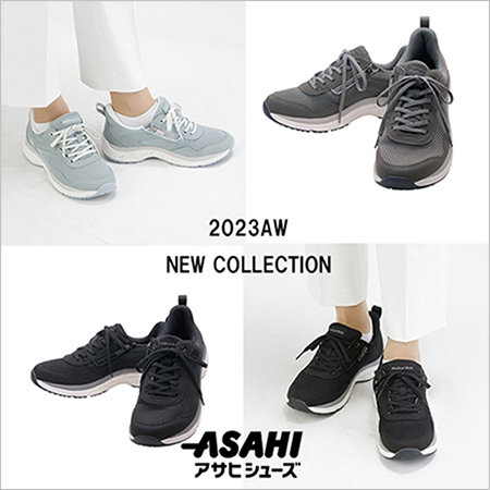 【NEW】軽くて歩きやすいアサヒメディカルウォーク遂に登場