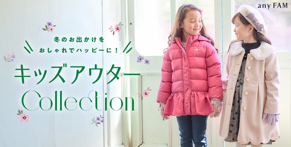 KIDS&OTHERS 子供服・キッズファッション、ペットグッズやファッション