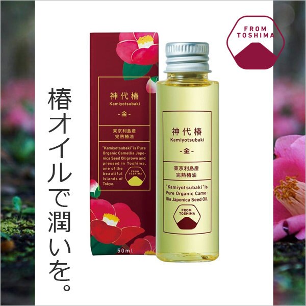 乾燥しがちな冬には、椿のエッセンシャルオイルで潤いを。