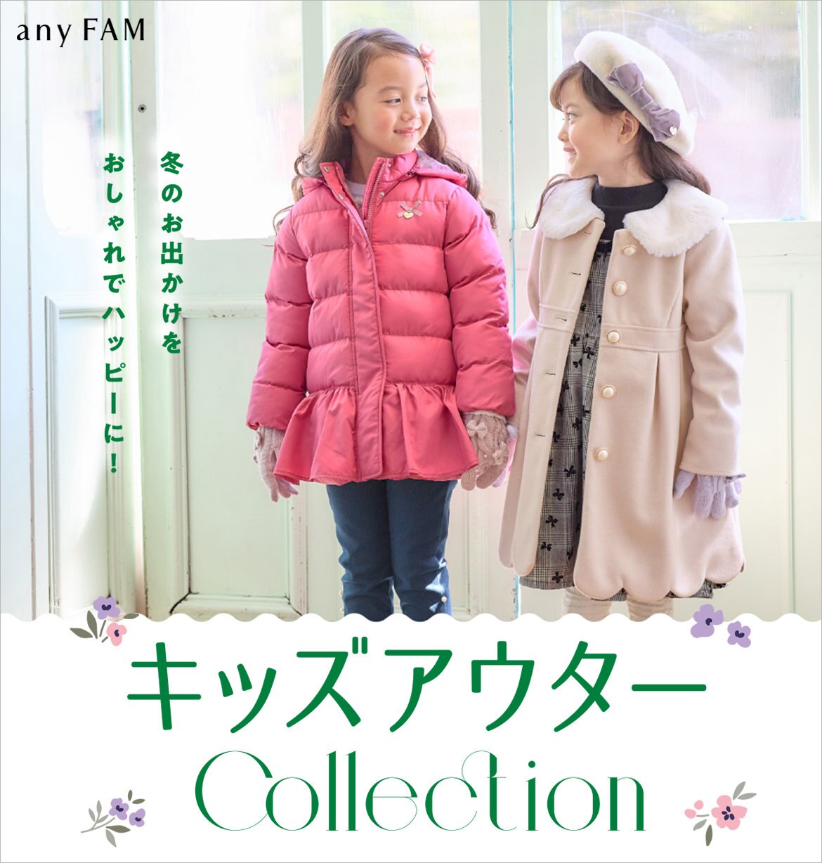 KIDS&OTHERS 子供服・キッズファッション、ペットグッズやファッション