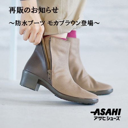 【再登場】晴でも雨でも履きたい防水ブーツ～モカブラウン色～