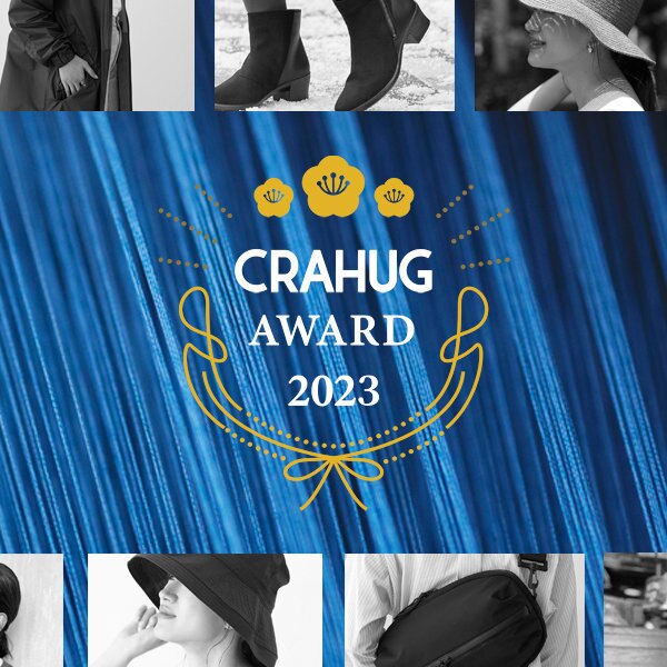 【特集】CRAHUGアワード2023 今年のグランプリ発表！