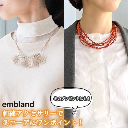 刺繍アクセサリーで冬コーデにワンポイント！