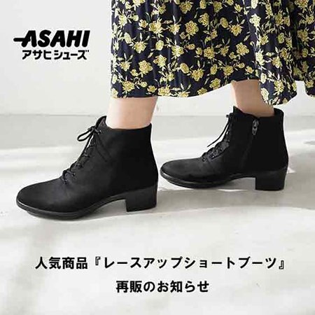 人気商品『レースアップショートブーツ』再販のお知らせ