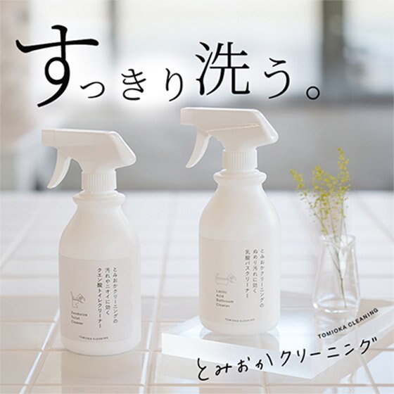 年末年始の大掃除に！「予防洗い」しながらお掃除