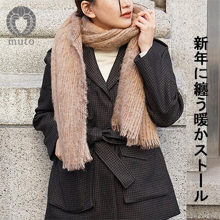 新年を華やかに彩る暖かいストール