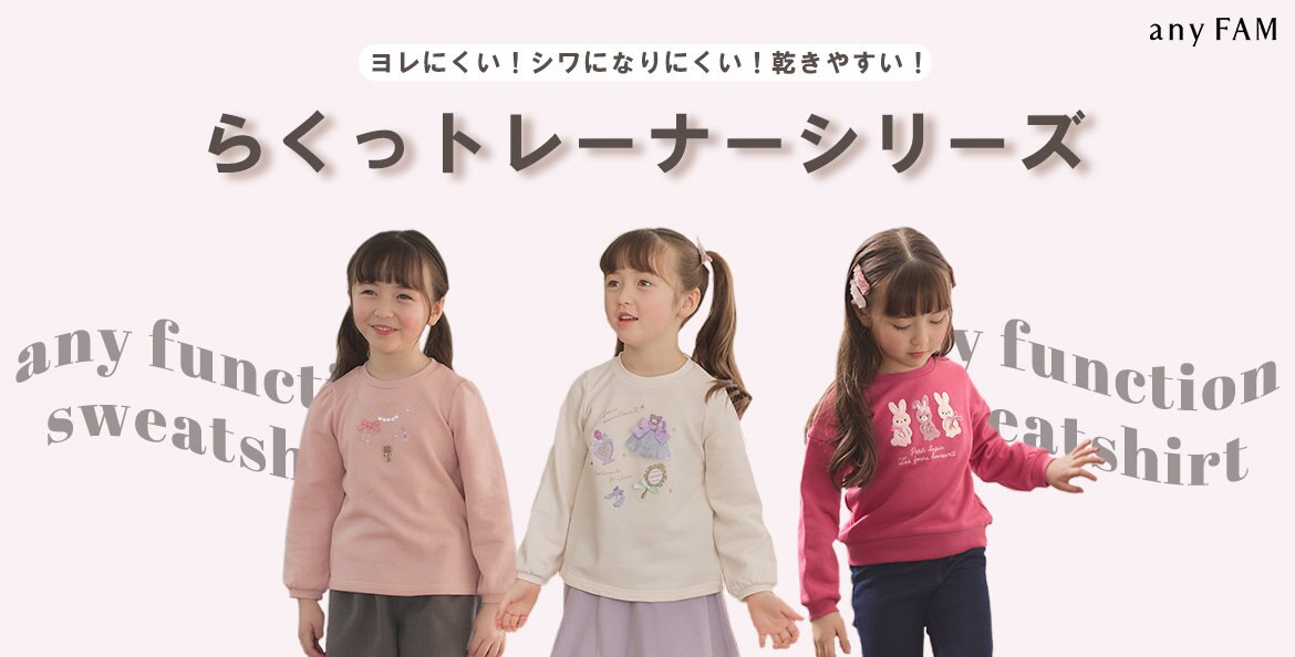 KIDS&OTHERS 子供服・キッズファッション、ペットグッズやファッション