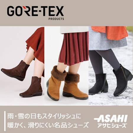 防寒&雪対策にゴアテックスのブーツを