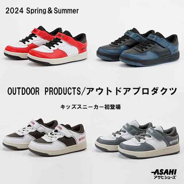 【New】OUTDOOR PRODUCTSシリーズ販売開始のお知らせ