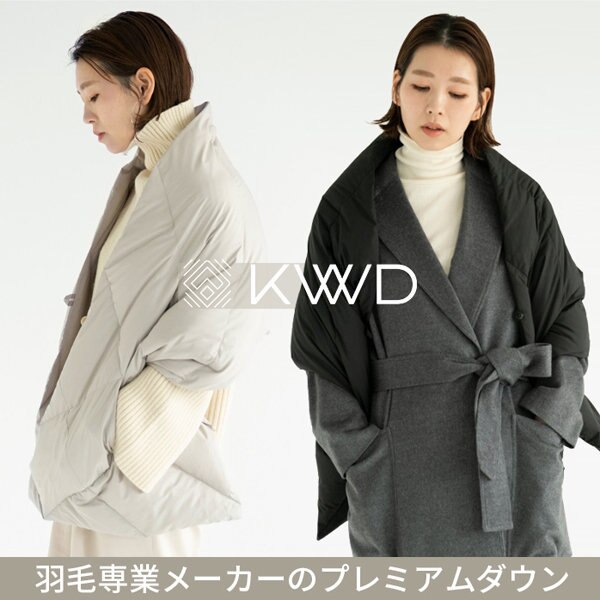 新年は新しいアウターと。羽毛専業メーカーのプレミアムダウン