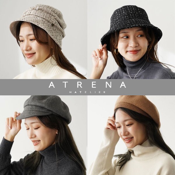 寒い日は頭の先からあたたかく！冬の帽子コレクション