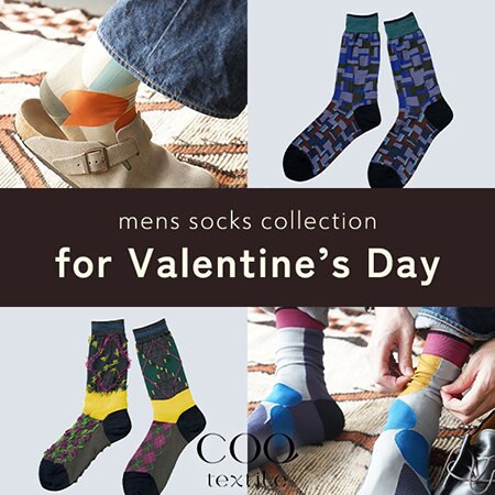 バレンタインギフトにセンスのいいソックスを。