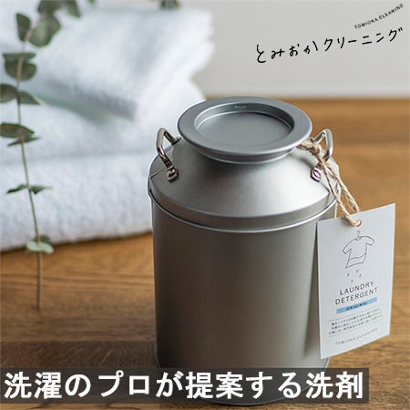 【新生活準備】洗濯のプロが提案する洗剤