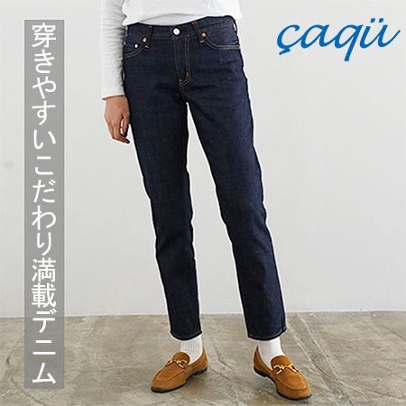 made in 東北、穿きやすいこだわり満載のデニム