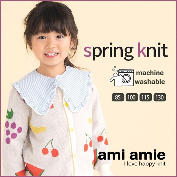 洗濯機で洗える！春の新作キッズカーディガン