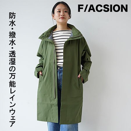 初春の不安定な気候も快適に過ごせるレインウェア