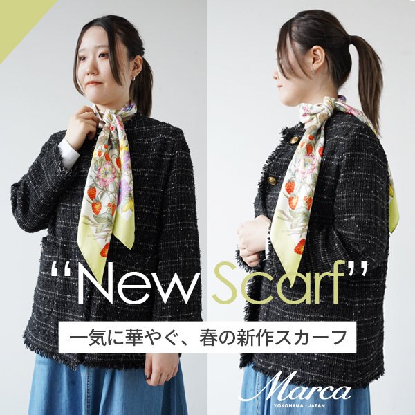 一気に華やぐ、春の新作スカーフ登場！