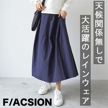 天候関係なしで大活躍するレインウェア