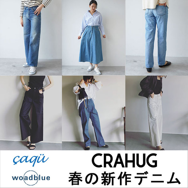 春の新作 made in Japan デニム | ONWARD CROSSET | ファッション通販