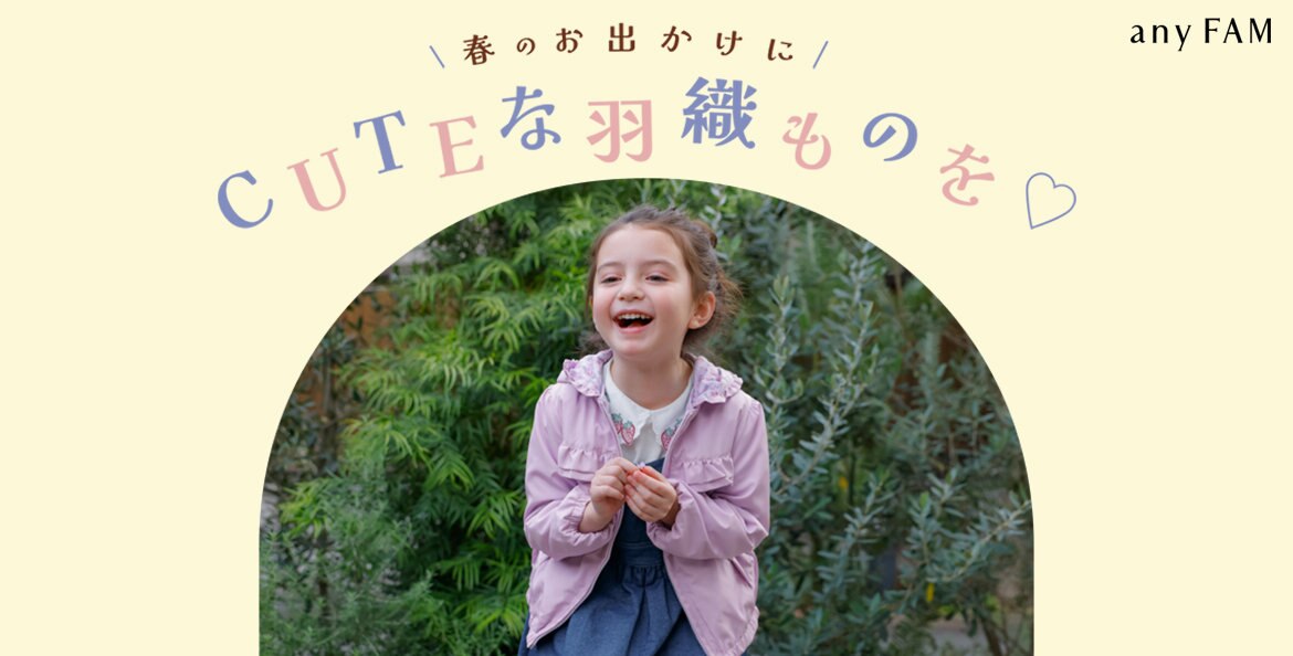 KIDS&OTHERS 子供服・キッズファッション、ペットグッズやファッション