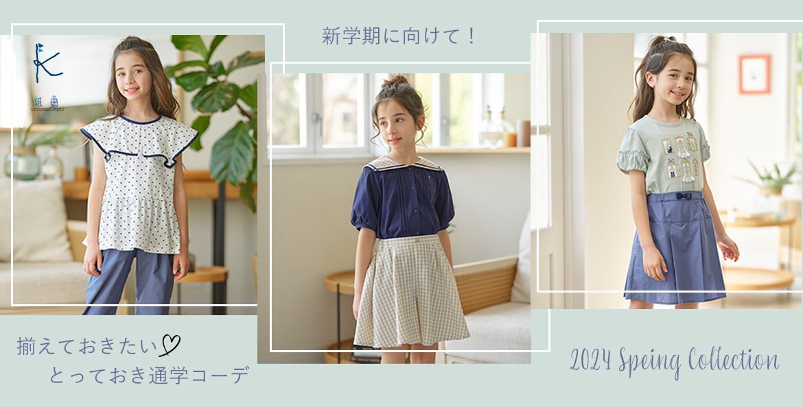 KIDS&OTHERS 子供服・キッズファッション、ペットグッズやファッション