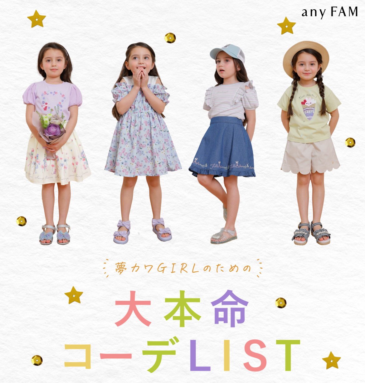 KIDS&OTHERS 子供服・キッズファッション、ペットグッズや