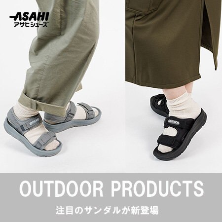 【注目】夏対策「OUTDOOR PRODUCTS」からサンダルが登場