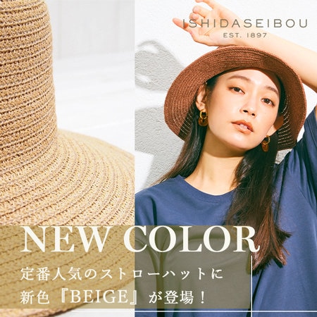【NEW】人気のストローハットに新色登場！