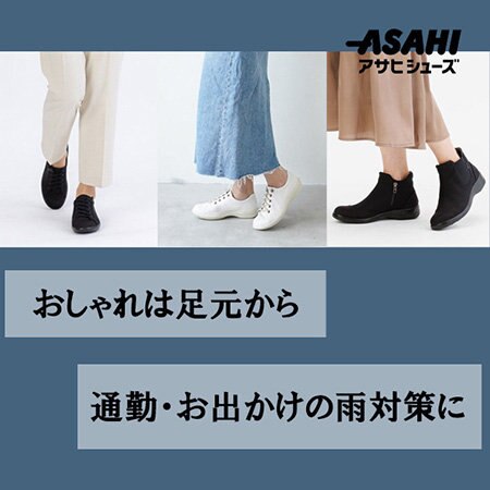 通勤、お出かけの雨対策にお手軽防水スニーカー