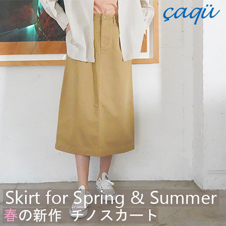 【春の新作 第三弾】人気のスカートに新作登場！