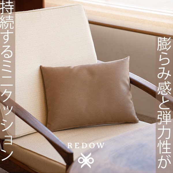 ヴィーガンレザーを使った新作の”ミニクッション”登場