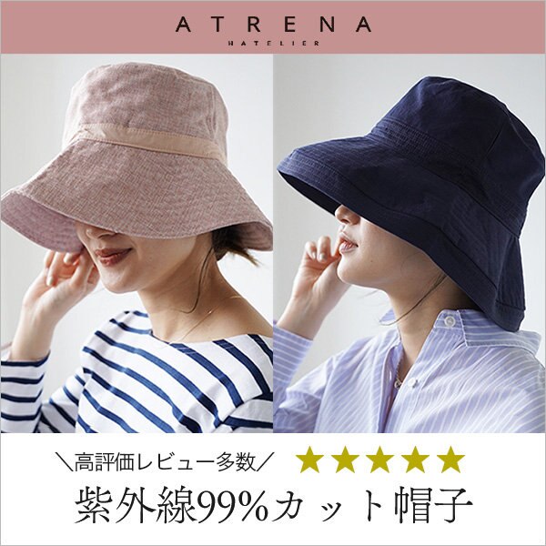 ＼高評価レビュー多数／紫外線を99％カットする機能性帽子