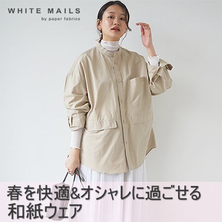 春を快適＆オシャレに過ごせる和紙ウェア