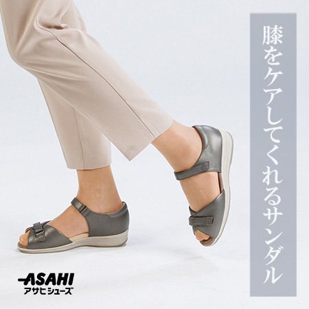 ひざに優しいサンダルで足元を涼しく、爽やかに。