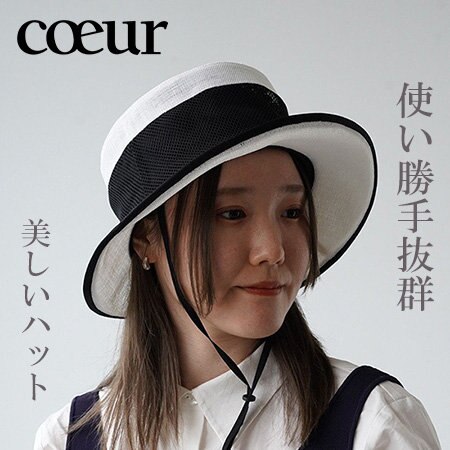 涼しく被ることができ、使い勝手も良い利便性抜群のアイテム