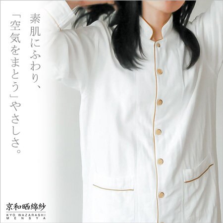 【初夏の寝具えらび】ベッドの「寝床替え」には京和晒綿紗を