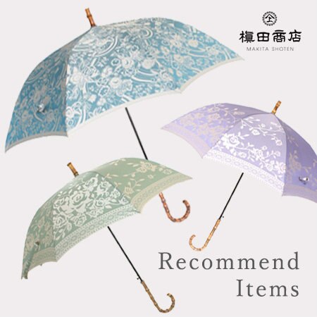 美しい傘で自分まで美しく