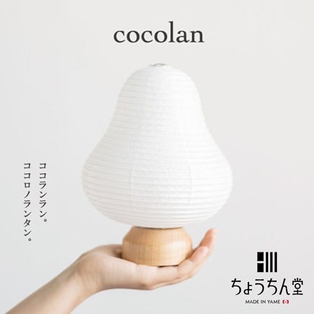 【職人が手がける照明】インテリアに馴染むちょうちんライト