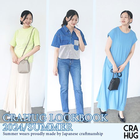 【特集】CRAHUG LOOKBOOK 2024/SUMMER