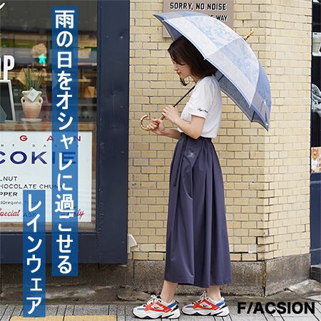 雨の日をオシャレに過ごせるレインウェア