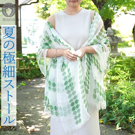 夏の冷房/日差し対策に！極細リネンストール