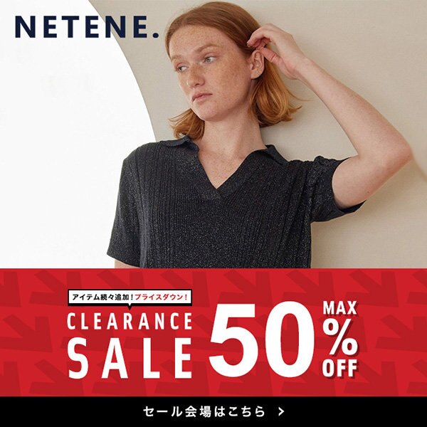 ＜SALE＞さらにお値下げしたおすすめアイテムをご紹介！