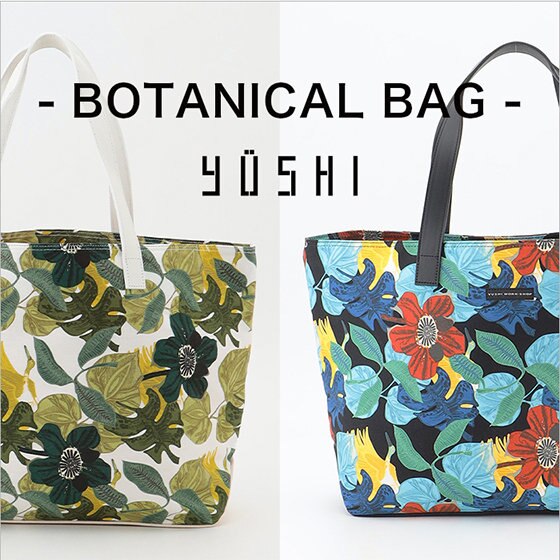 夏のお出かけに！ボタニカルなバッグを