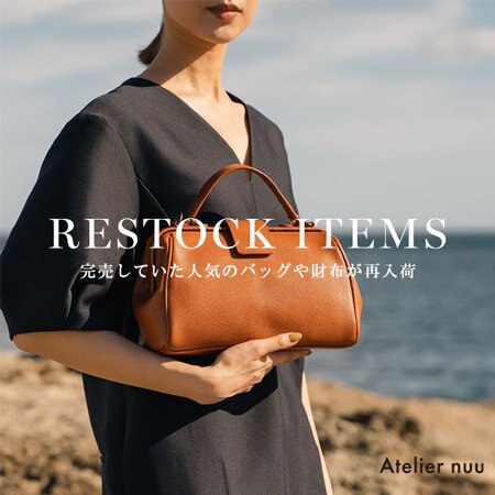 【RESTOCK】完売していた人気のバッグや財布が再入荷！