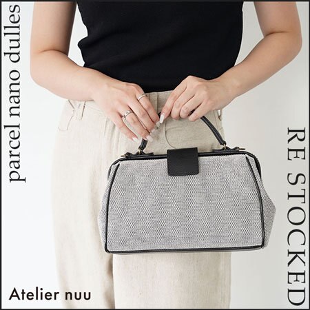 【再入荷】夏のコーデが上品見えする、ショルダーバッグ