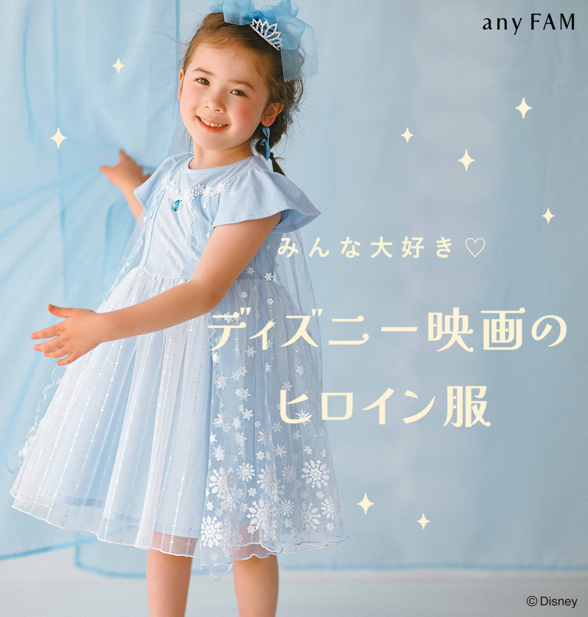 ディズニー 大判ブランケット シルエット柄 ICY WINTER